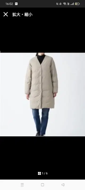 무인양품 다운 코트 V넥