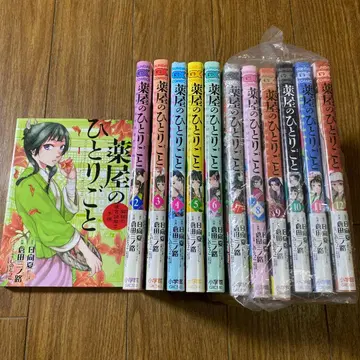 약사의 혼잣말 1권-12권 세트