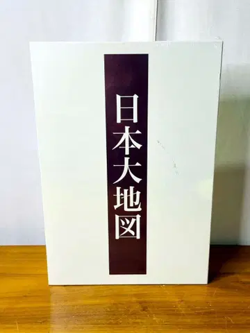 (sr/11.4/7) 일본 대지도 상 중 하권 3권 세트