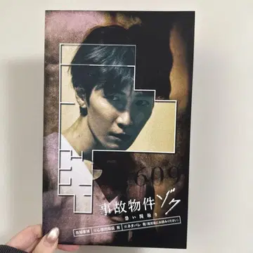 사고 물건 조크 무서운 평면도 팜플렛