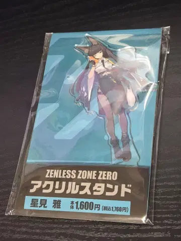 호시미 미야비 훼미리마트 젠제로 아크릴 스탠드