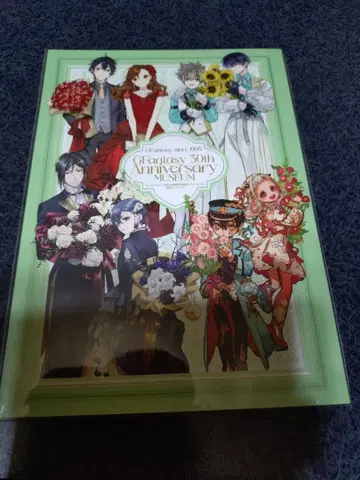 G 판타지 30주년 기념 뮤지엄 팜플렛