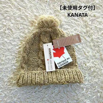 [ 미사용 택 포함 ] KANATA 케이블 짜임 니트 모자 캐나다제