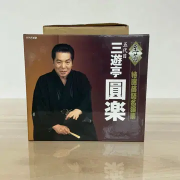 산유테이 엔라쿠() 낙담 명작집 전 10권 특전 DVD 포함
