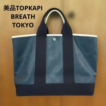 새상품급 TOPKAPI BREATH 스코치 그레인 네이비 토트백