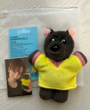 BOYNEXTDOOR 재현 bbnexdo 명명 키링