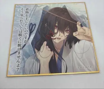 하라 사쿄 시츄에이션 색지 [검군 물놀이 오사무라이 복권] C-5상