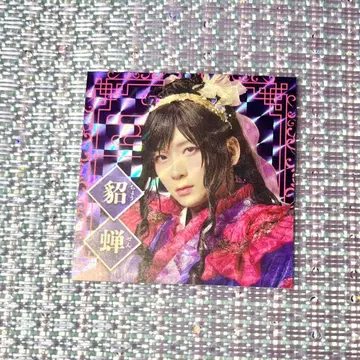 초선 랜덤 영걸 스티커 (아라마키 요시히코)