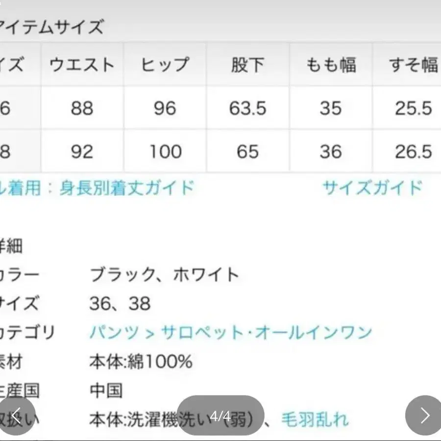 4번째 상품 이미지