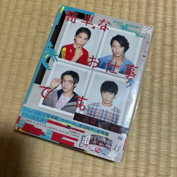 간단한 일입니다.에 응모해 보았습니다 DVD BOX (3매 포함)