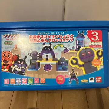 커다란 세균맨과 다단단 블록 세트