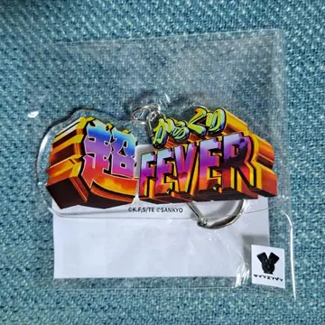 카라쿠리 서커스 카라 서 복권 복권컬렉션 C상 아크릴 키링