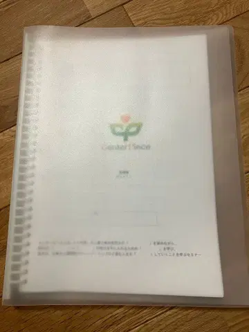 이누카이 터보 센터 피스 텍스트