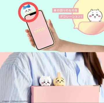 치이카와 hippers 히퍼스 하치와레