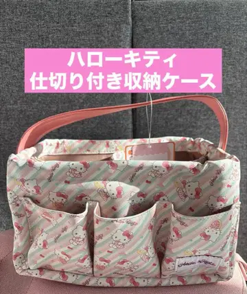 산리오 헬로키티 칸막이 포함 보관 케이스 시마무라