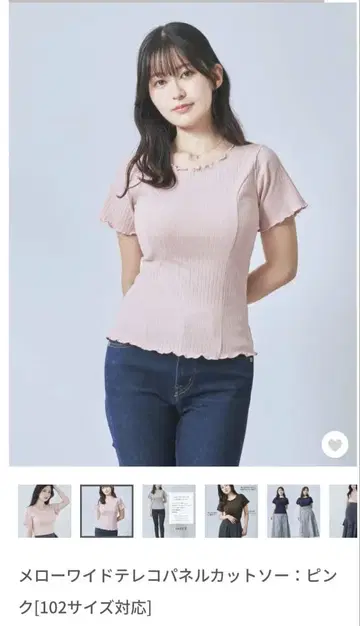 102 사이즈 멜로우 와이드 골지 패널 티셔츠 핑크 overE