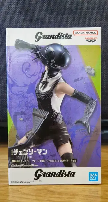 Grandista 체인소 맨 폭탄 피규어