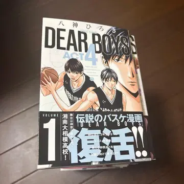 DEAR BOYS ACT4 No.1-18