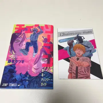 영화 체인소 맨 레제 편 특전 책자 엽서