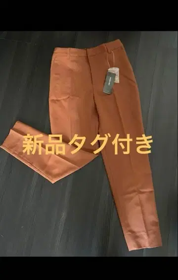 MAYSON GREY 테이퍼드 팬츠 미사용 새상품