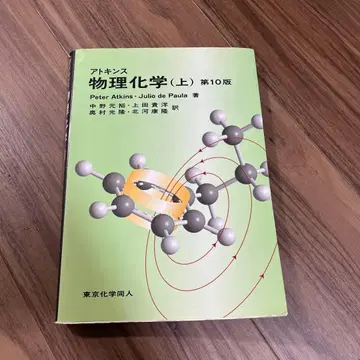 아토킨스 물리화학 (상) 제10판
