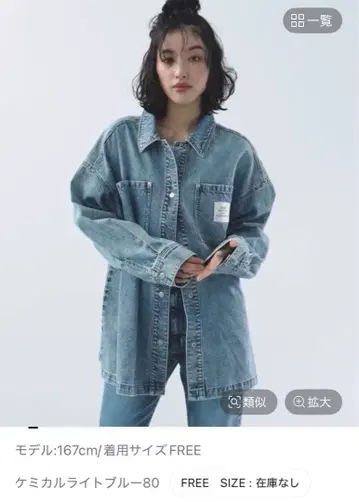 렙심 BIG 데님 셔츠 케미컬 라이트 블루