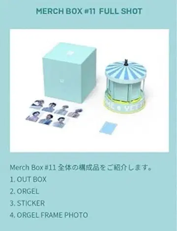 새상품급! BTS MERCH BOX #11