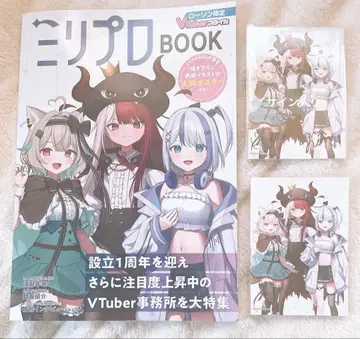 밀리 프로 book 브로마이드