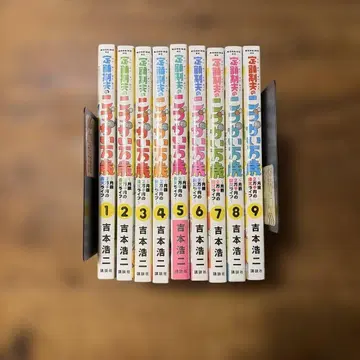 용돈 만세 1~9권 전권 세트