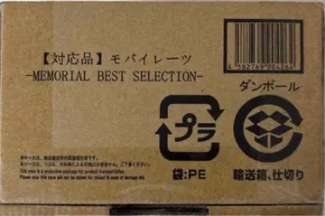수정 대응품 모바일레츠 -MEMORIAL BEST SELECTION-