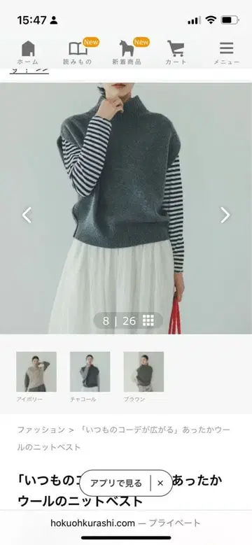 [ 평범한 코디가 넓어지는 ] 니트 베스트 북유럽,