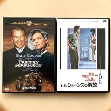 [우정의 설득/L.B. 존스의 해방] 윌리엄 와일러 DVD 2장 세트