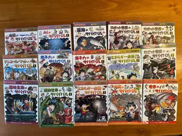 과학 코믹스 서바이벌 시리즈 중고 도서 15권 세트