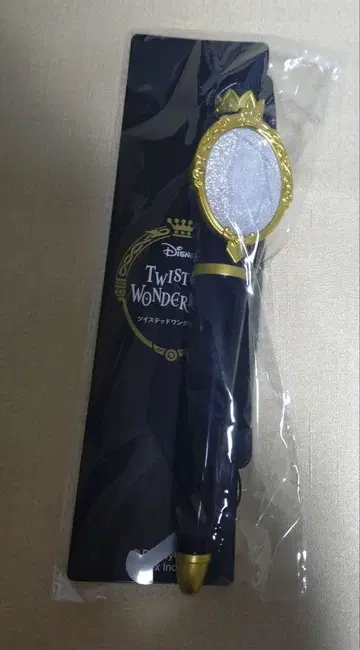 트위스테 마법 펜라이트 초기