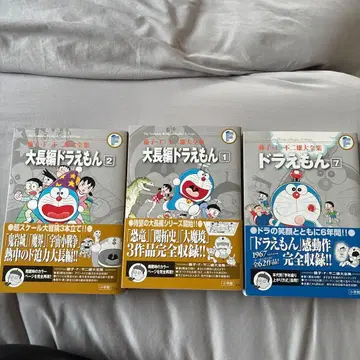 후지코 F 후지오 대전집 장편 도라에몽 1 2 도라에몽 7