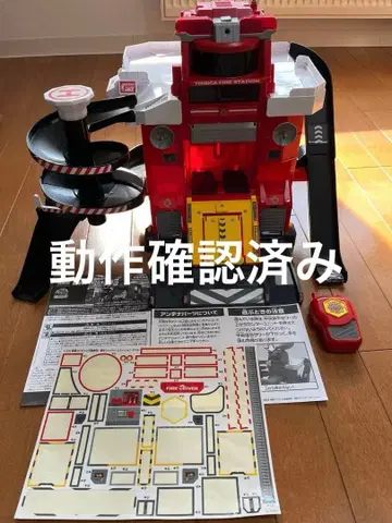 타카라토미 토미카 무선으로삐삐 출동명령! 변형 파이어 스테이션