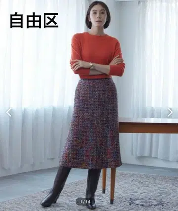 자유구 컬러 믹스 트위드 A라인 스커트