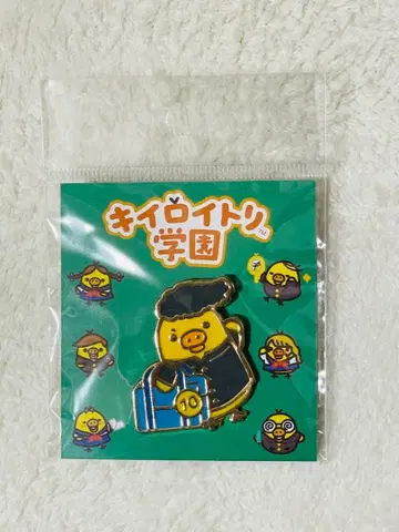[ 미사용 새상품 ] 키이로이토리 학원 핀즈