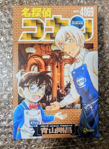 명탐정 코난 피규어 치지마세타이 포아로