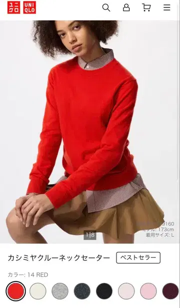 유니클로 캐시미어 100% 스웨터