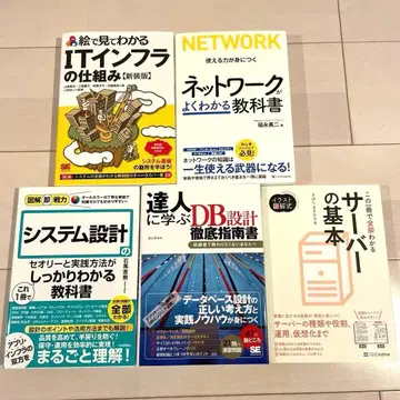 IT 인프라 네트워크 시스템 설계 교과서 세트