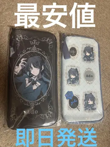 라운드원 한정판 Ado 응원봉 케이스 2개 세트