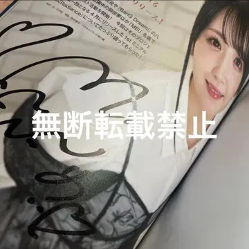 Voice 스타일 VOL.2 오카다 유메이 친필 사인