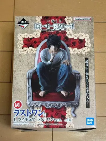 제일복권 DEATH NOTE L 피규어 라스트 원ver.
