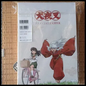 이누야샤 애니메이션 설정 자료집 다카하시 루미코