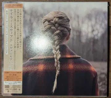 테일러 스위프트 에버모어 (디럭스 에디션)