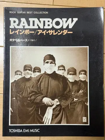 RAINBOW 레인보우 / 아이 서렌더 치료 불가 기타 탭 악보 베이스