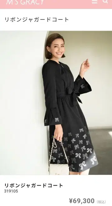 엠즈 그레이시 자카드 코트 40