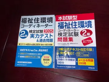 복지 주환경 코디네이터 2급 개정 7판
