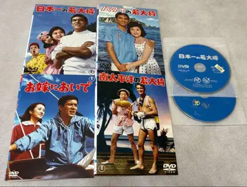 카야마 유조 와카다이쇼 시리즈 DVD 4권 세트